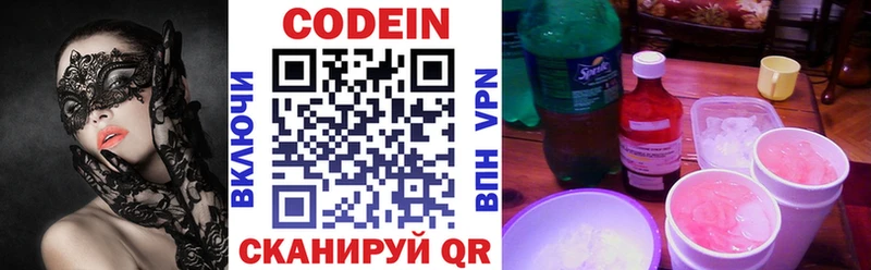 Купить  Лодейное Поле  Кодеин напиток Lean (лин) 