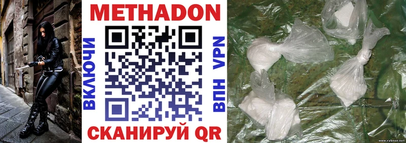 Метадон methadone  Купить где  Лодейное Поле 